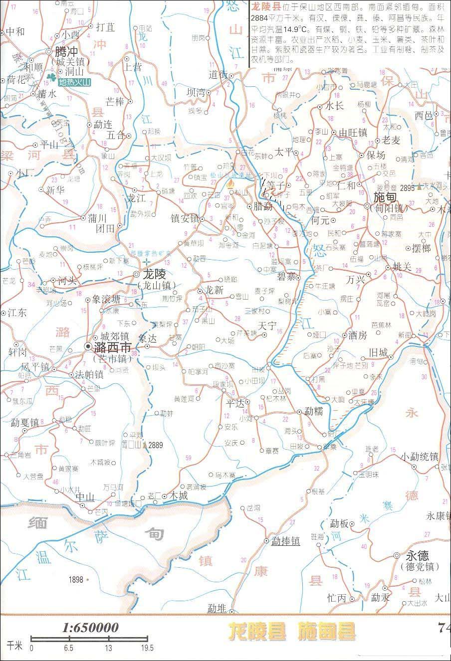 龙陵县地图