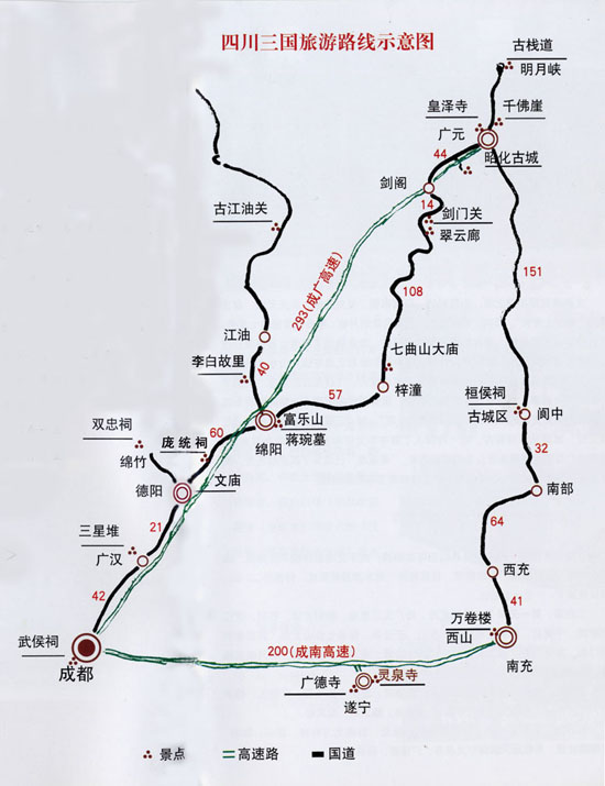 四川三国旅游线路图