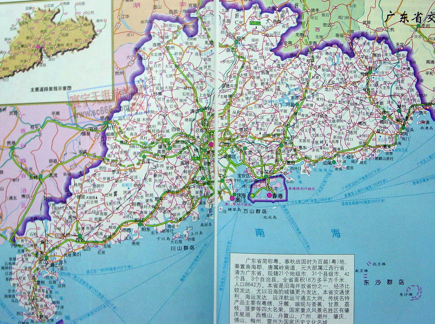 广东省交通地图