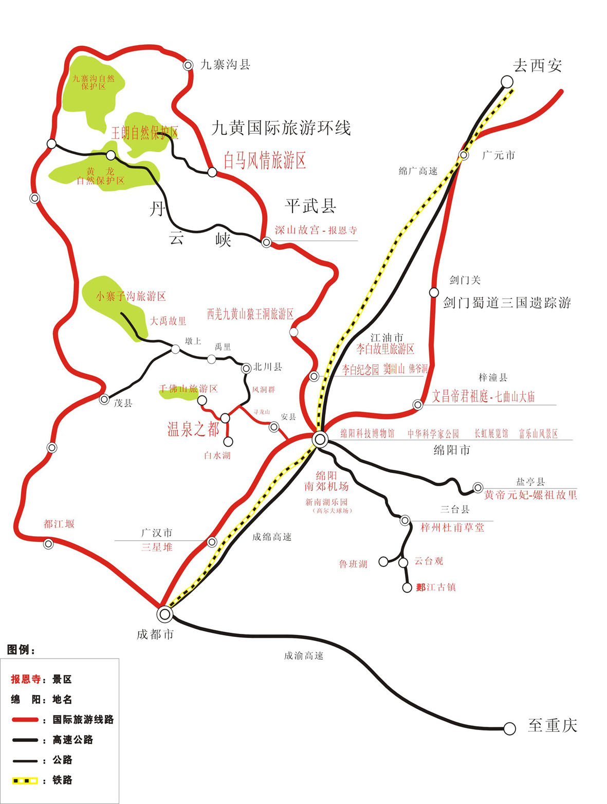 绵阳市旅游线路图