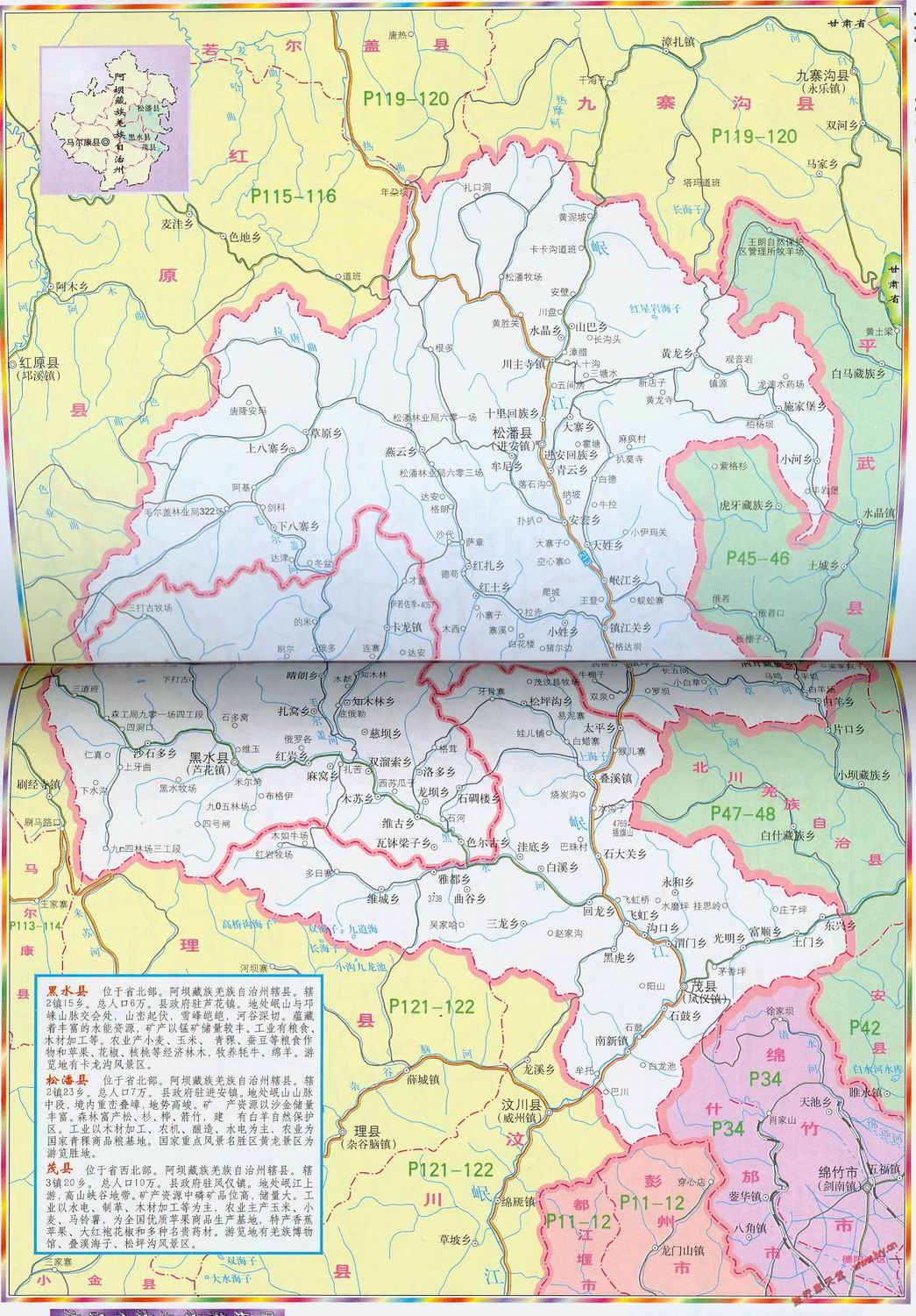 茂县地图